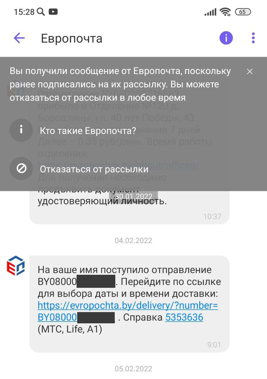   Evropochta       SecretDiscounter