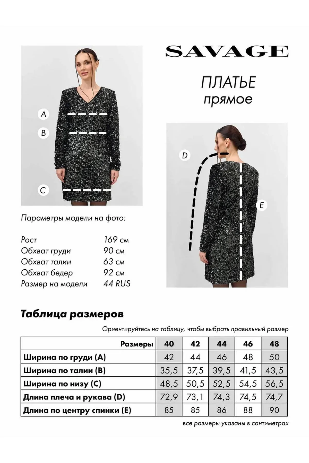 Платье-мини с искрящимися пайетками, 48
