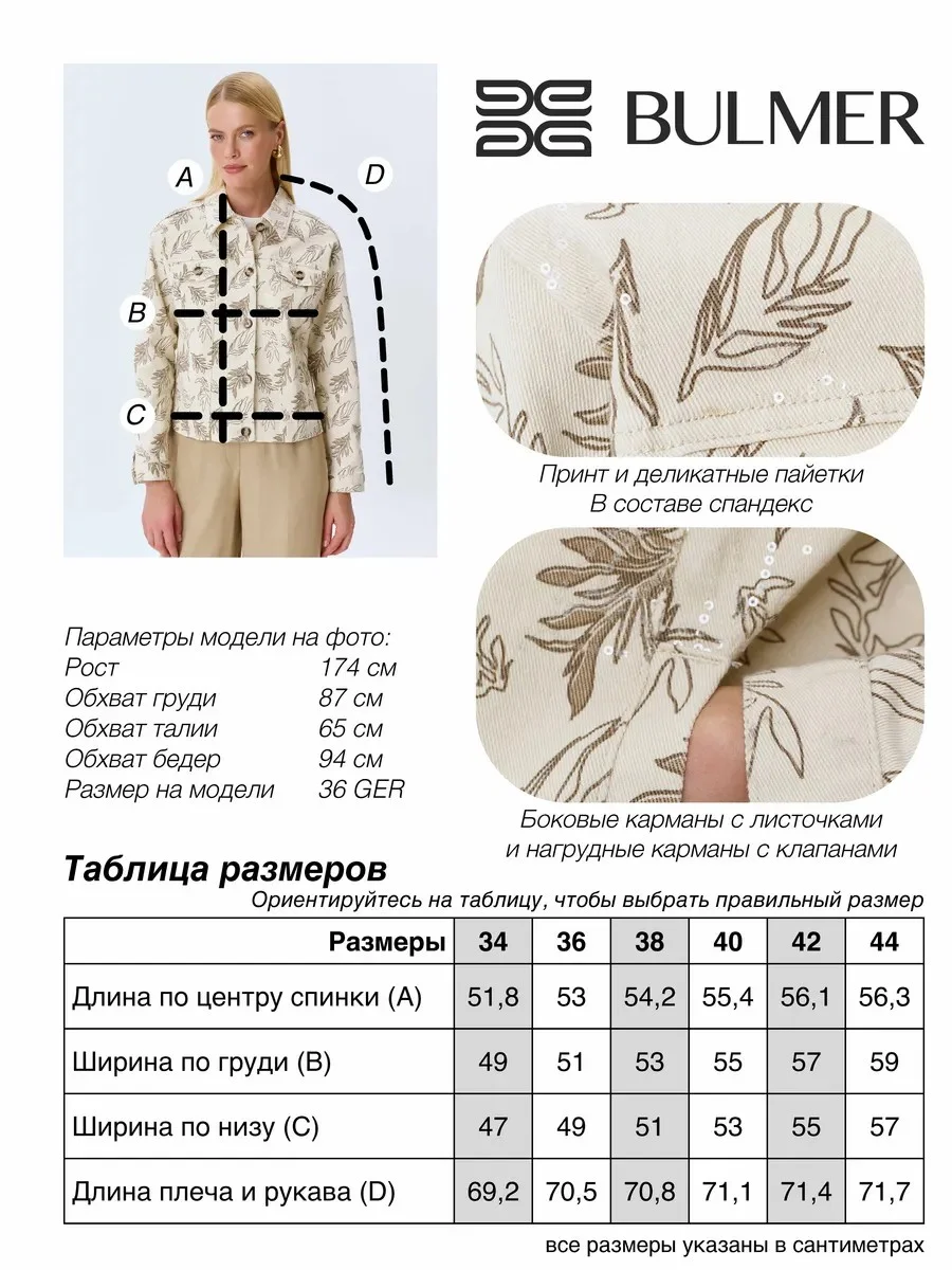 Джинсовый жакет с принтом, 44