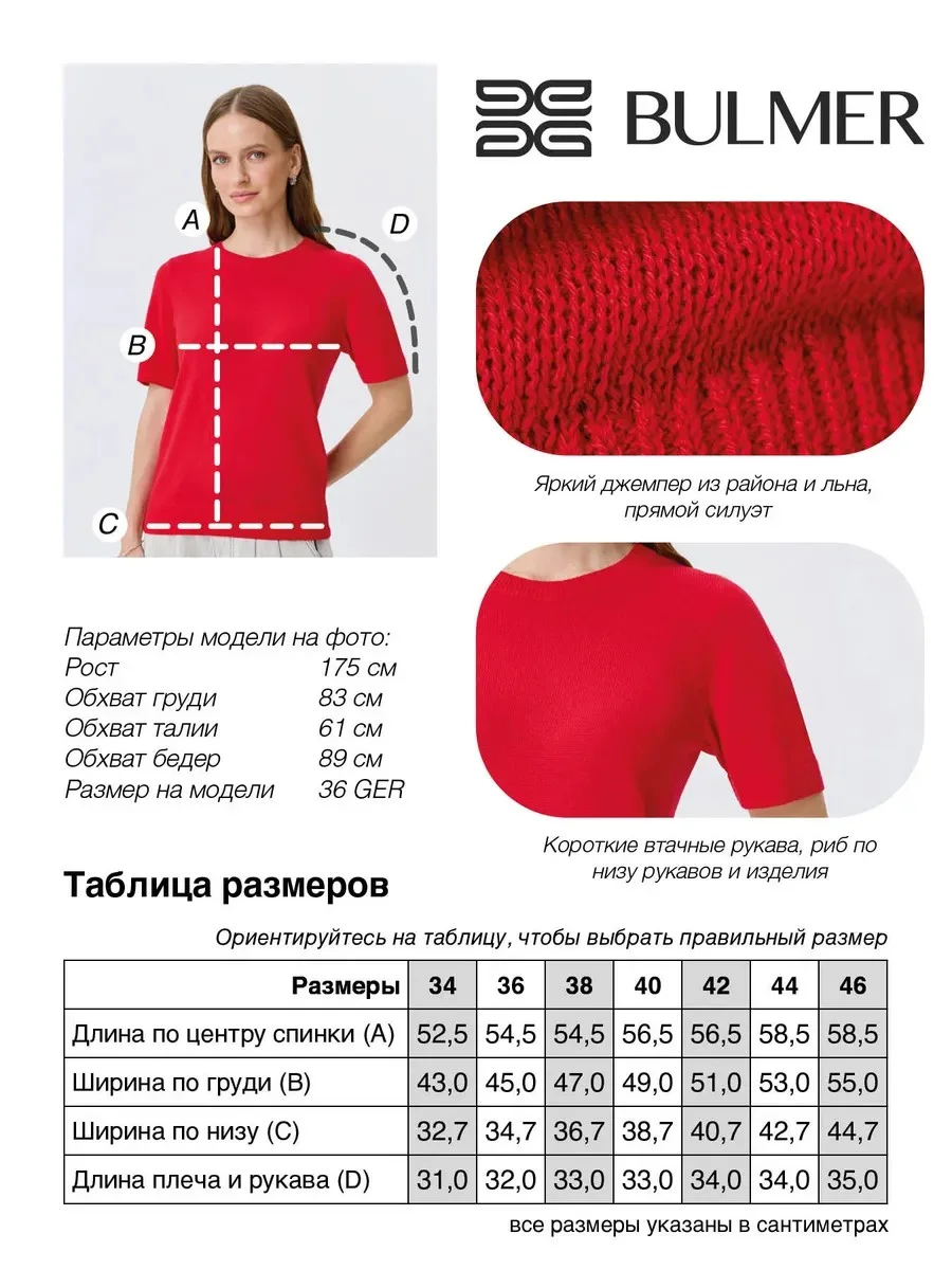 Яркий джемпер из района, 42