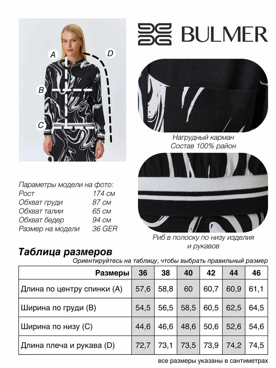 Блузка с графичным принтом, 46