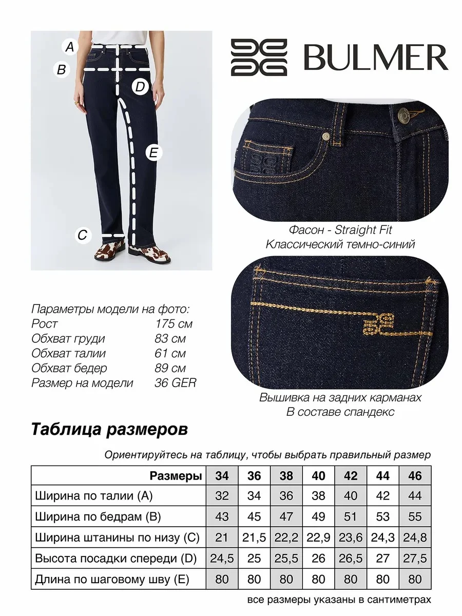 Классические темно-синие джинсы, 44