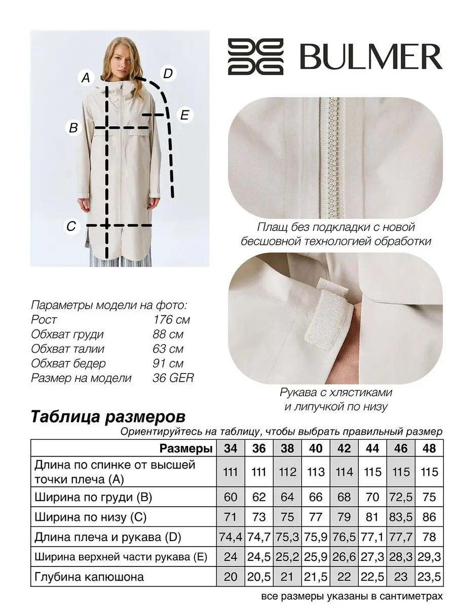 Свободный плащ с капюшоном, 44