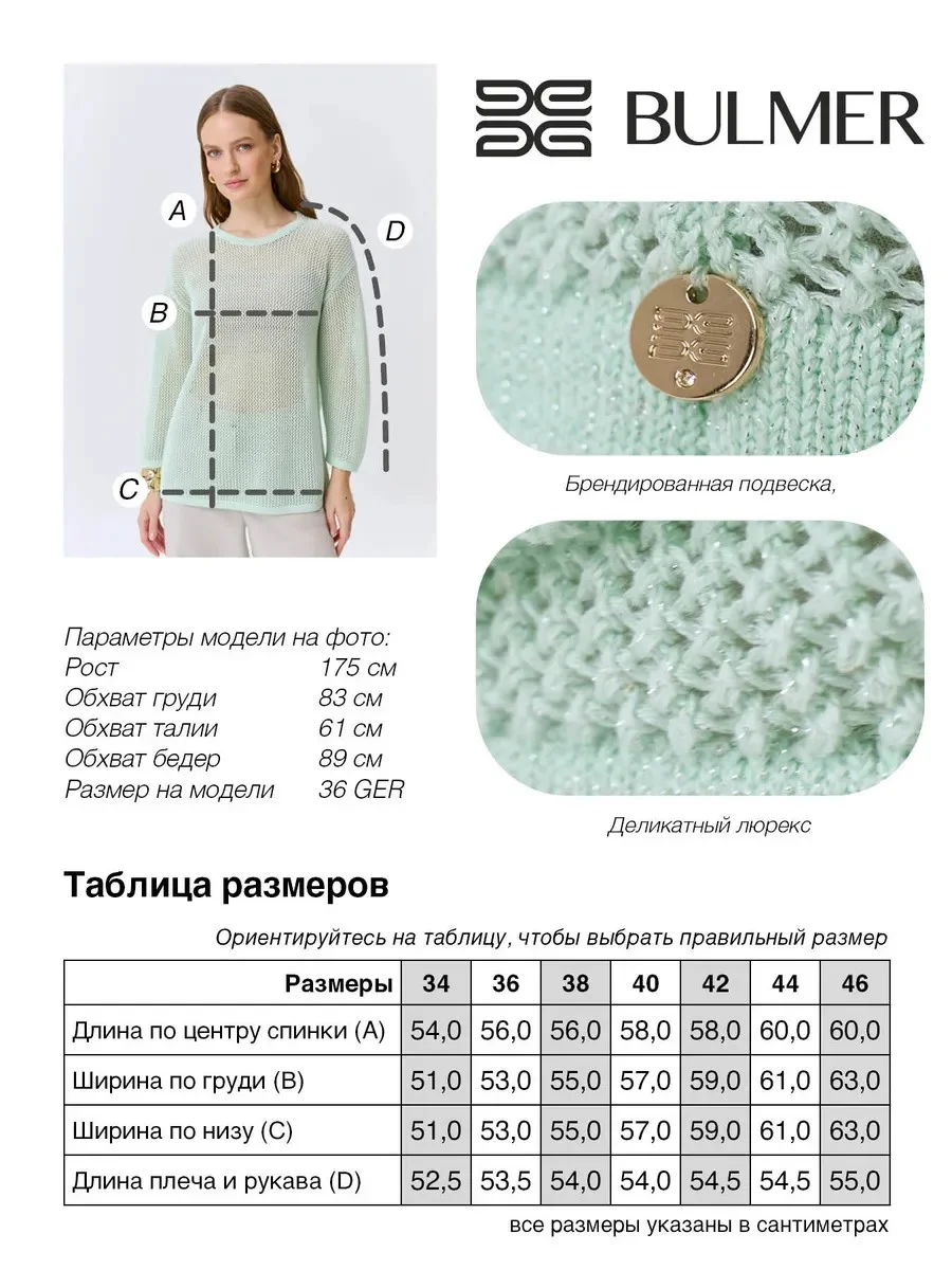 Ажурный вязаный джемпер, 46