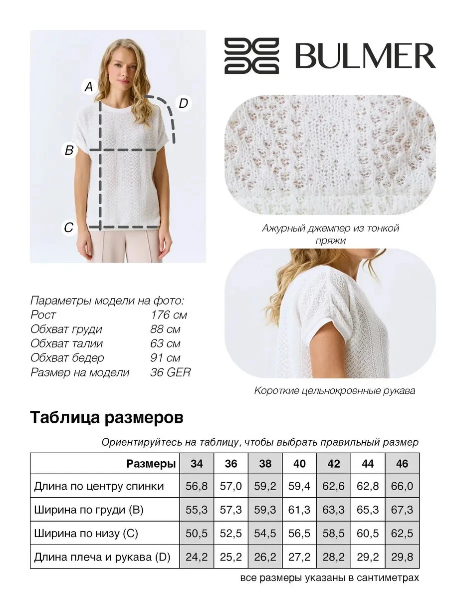 Ажурный вязаный джемпер, 46