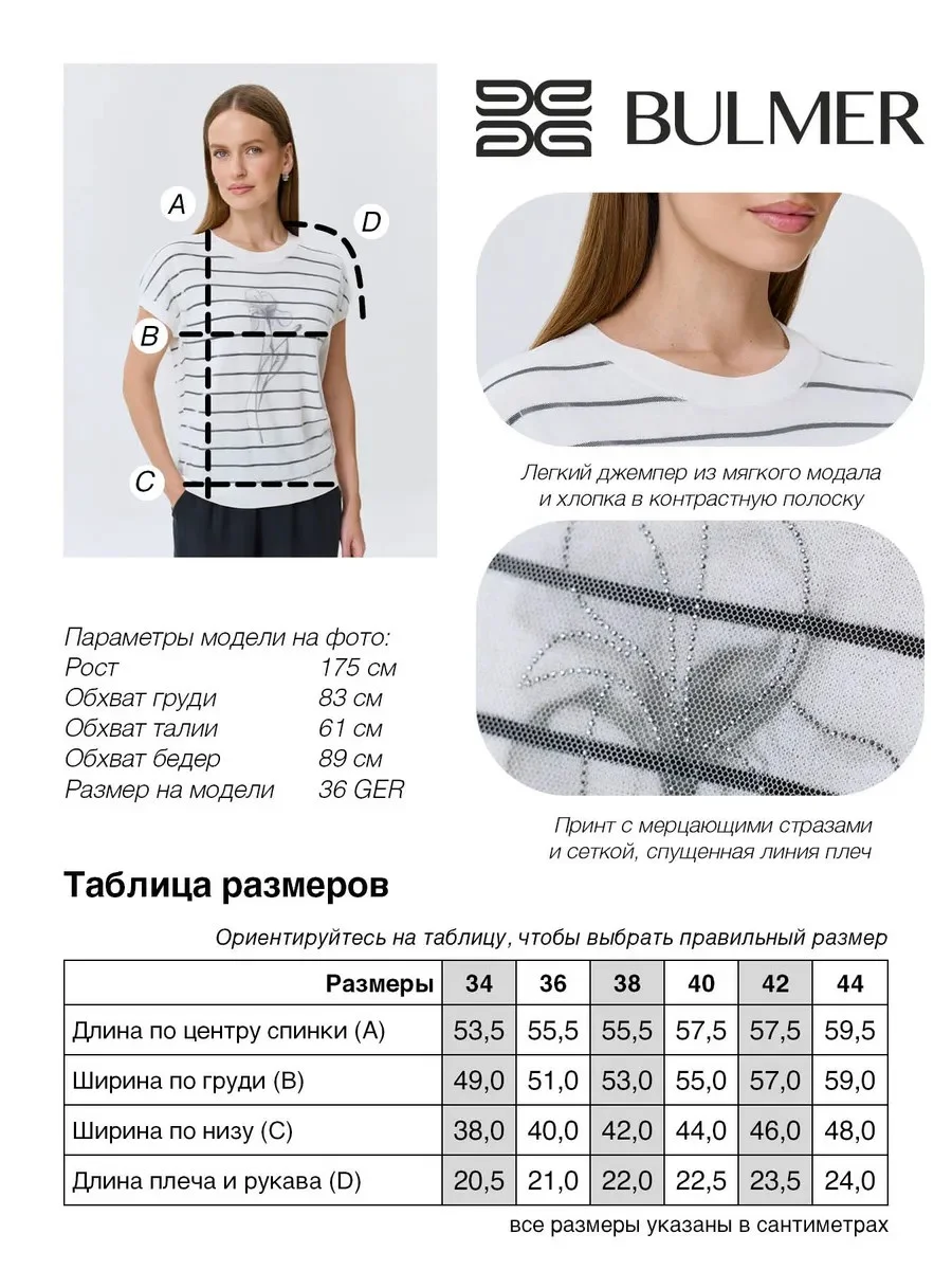 Двуслойный джемпер с принтом, 44