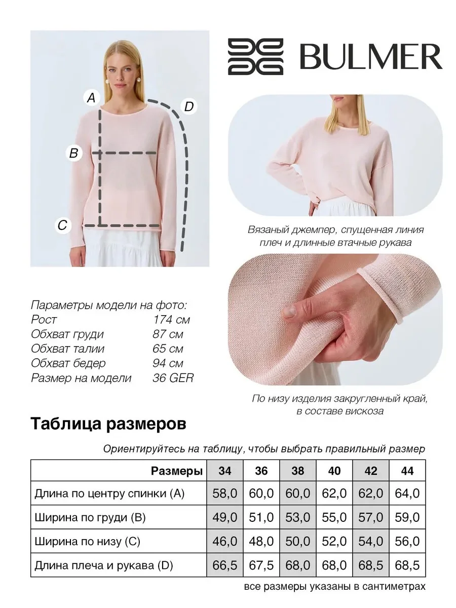 Яркий вязаный джемпер, 44