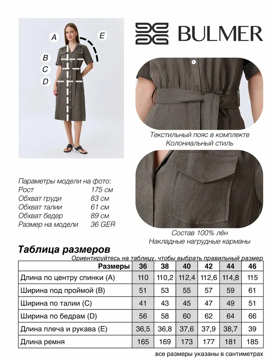 Платье-рубашка из 100% льна, 46