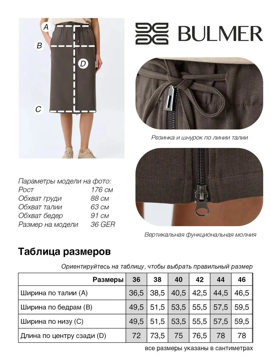 Юбка-миди на молнии, 44