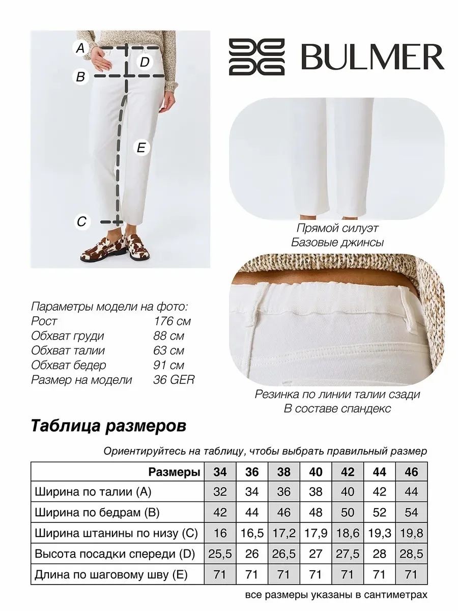 Базовые белые джинсы Slim, 34