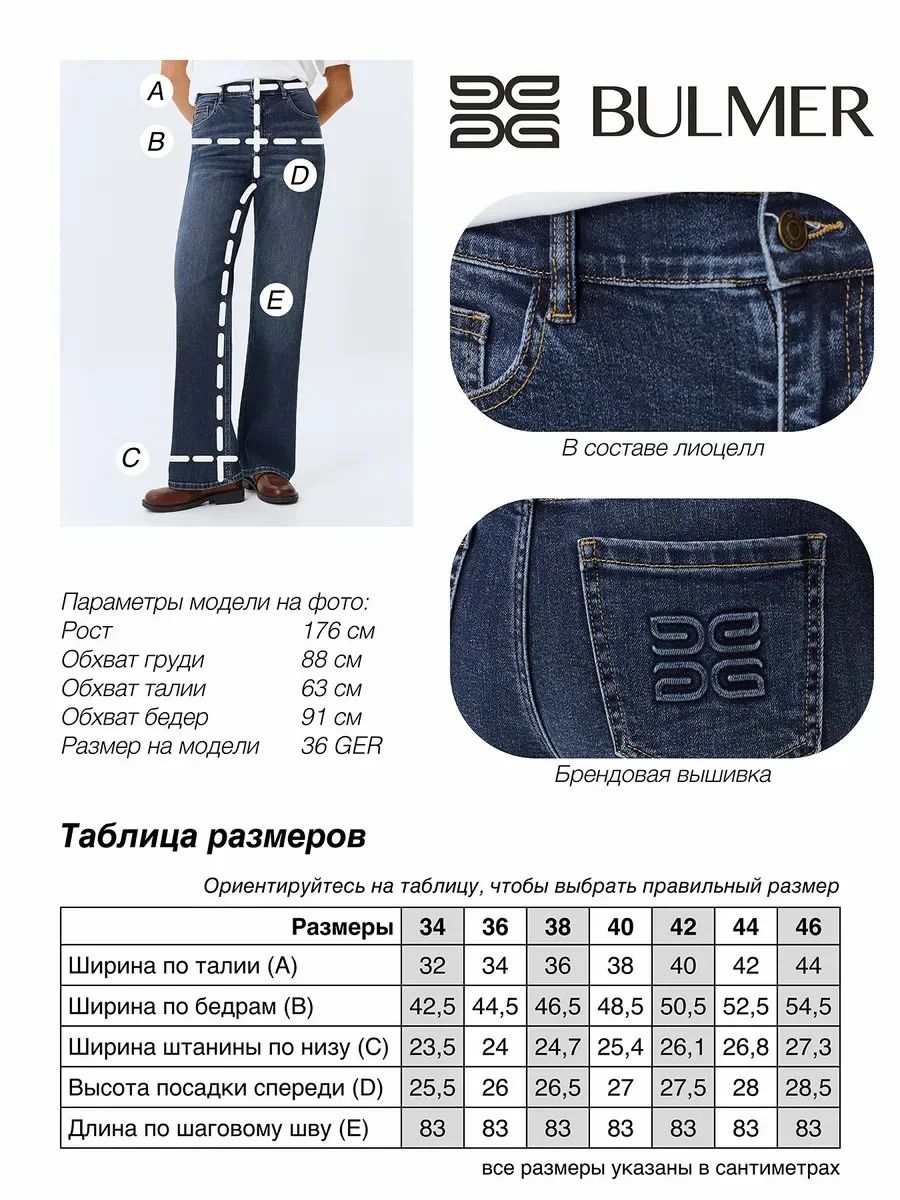 Джинсы Straight fit с лиоцеллем, 46