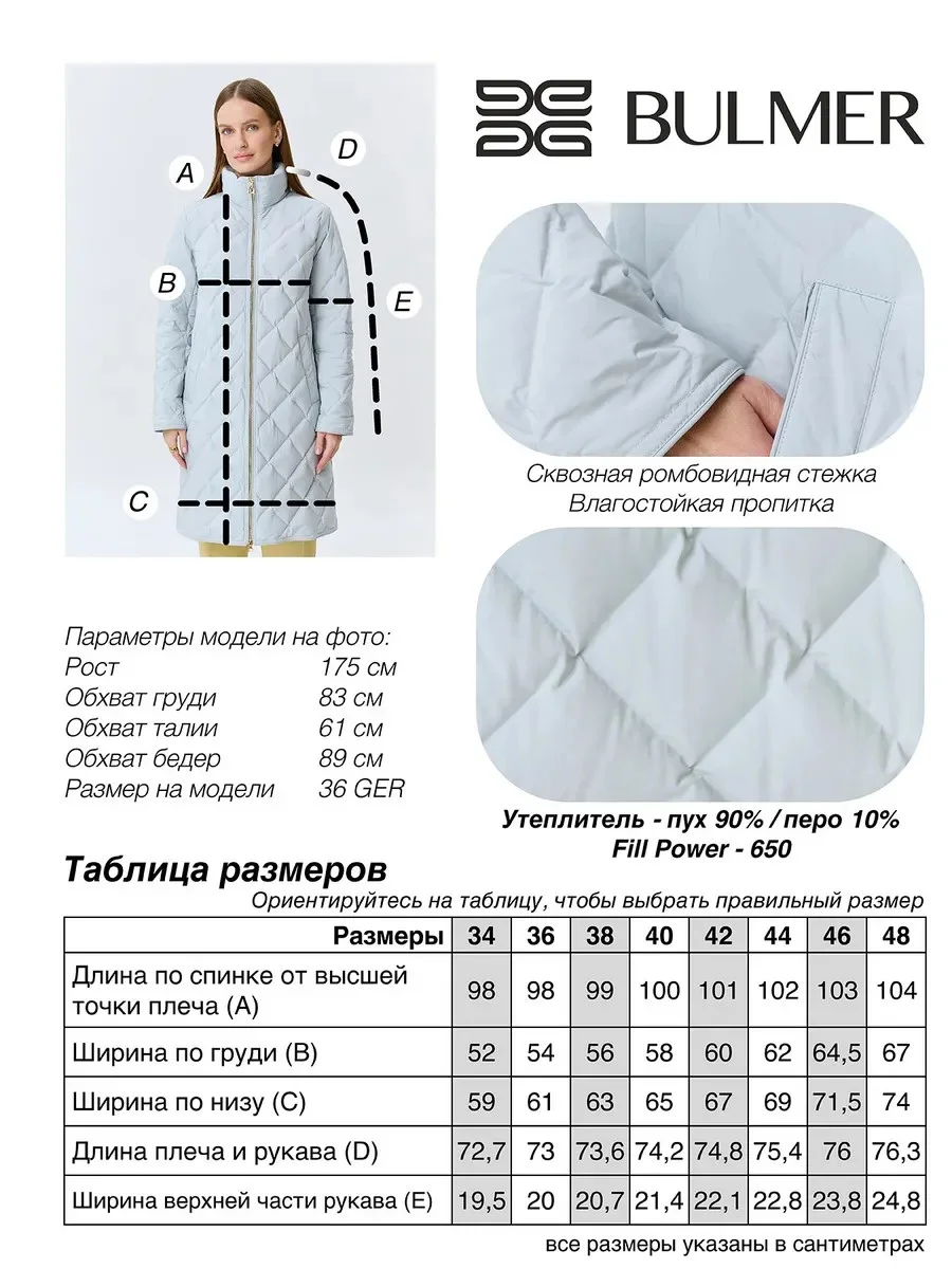 Полупальто на натуральном утеплителе, 44