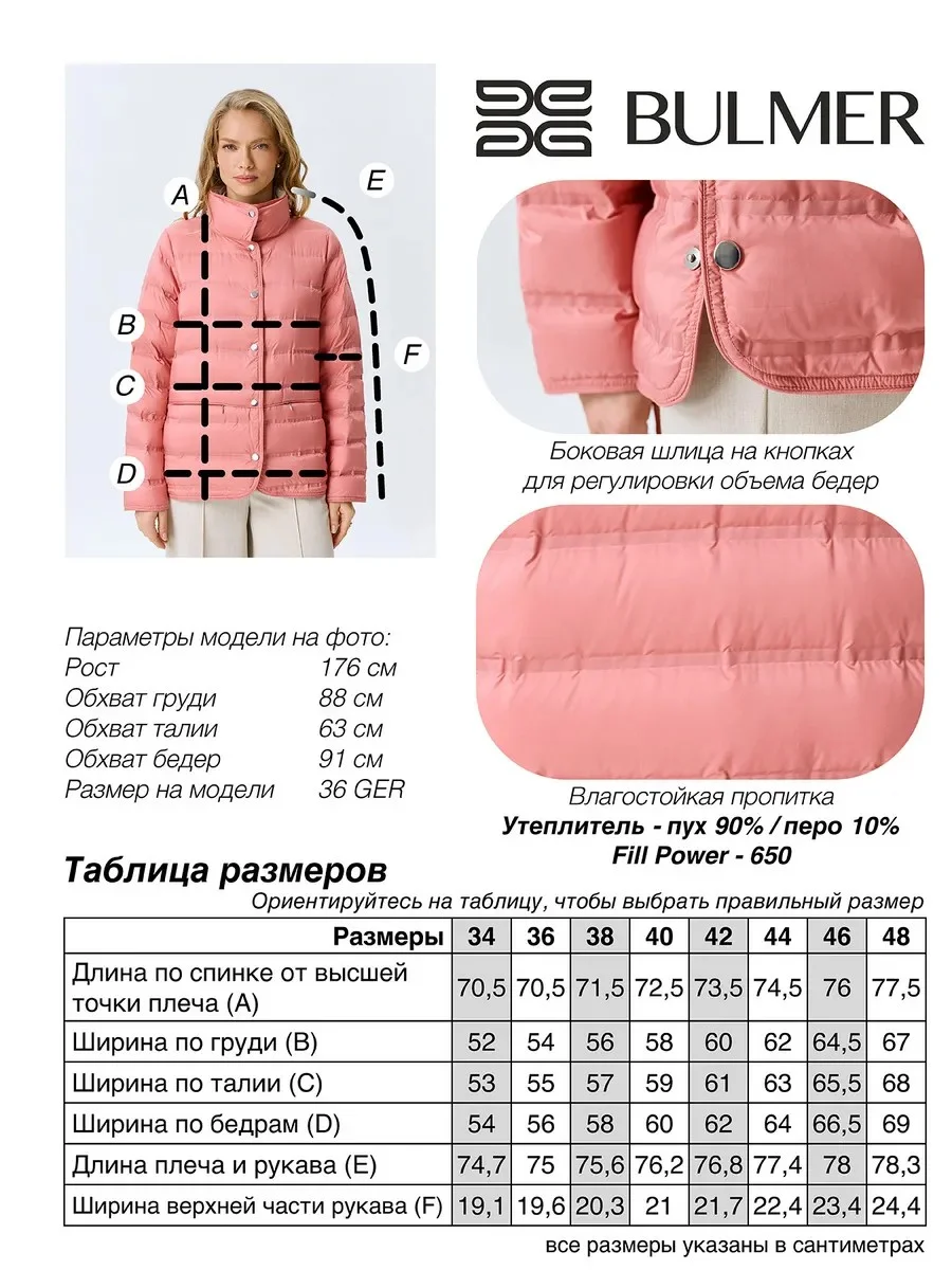 Легкая куртка на натуральном утеплителе