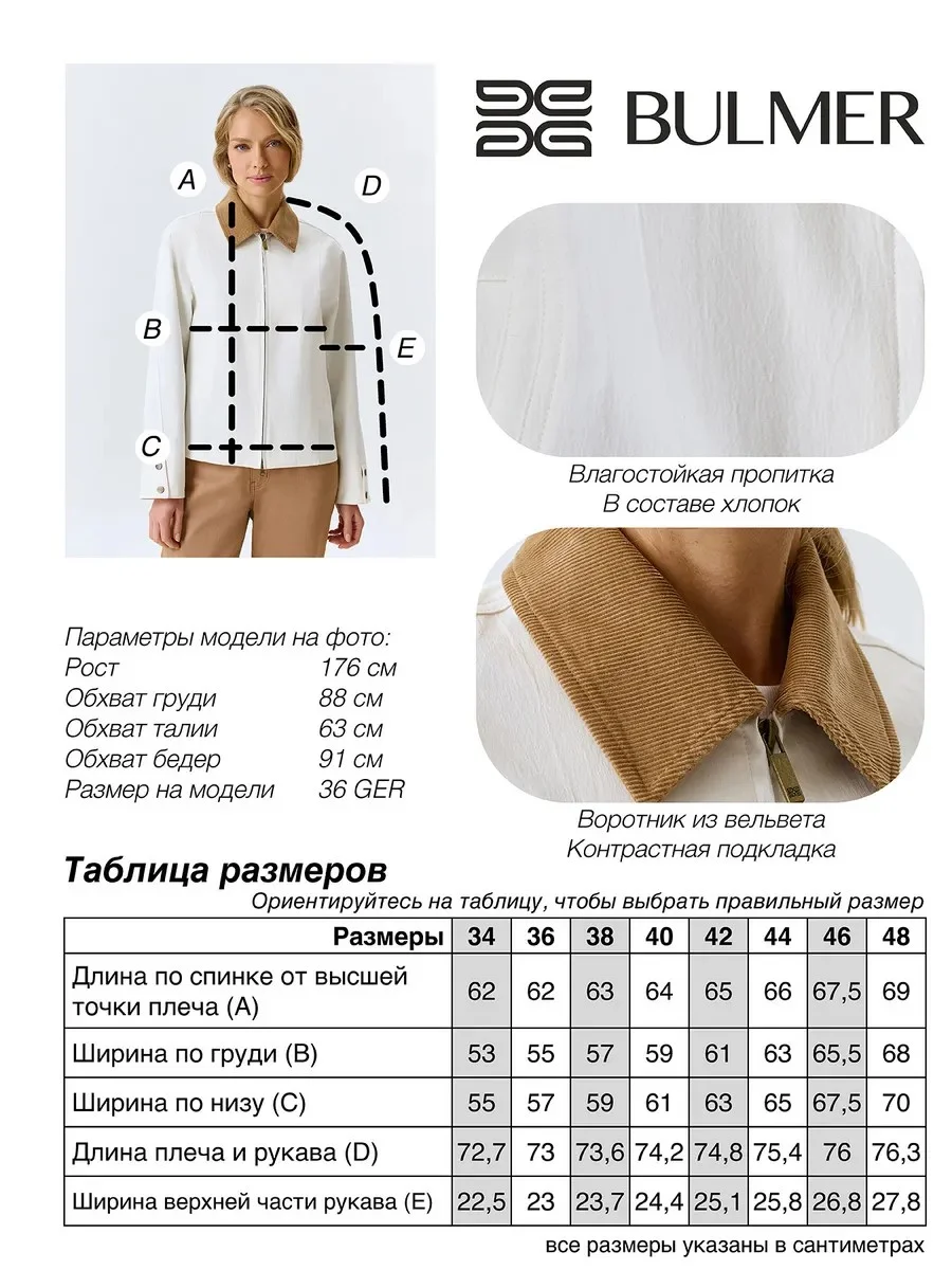 Ветровка с принтованной подкладкой, 34