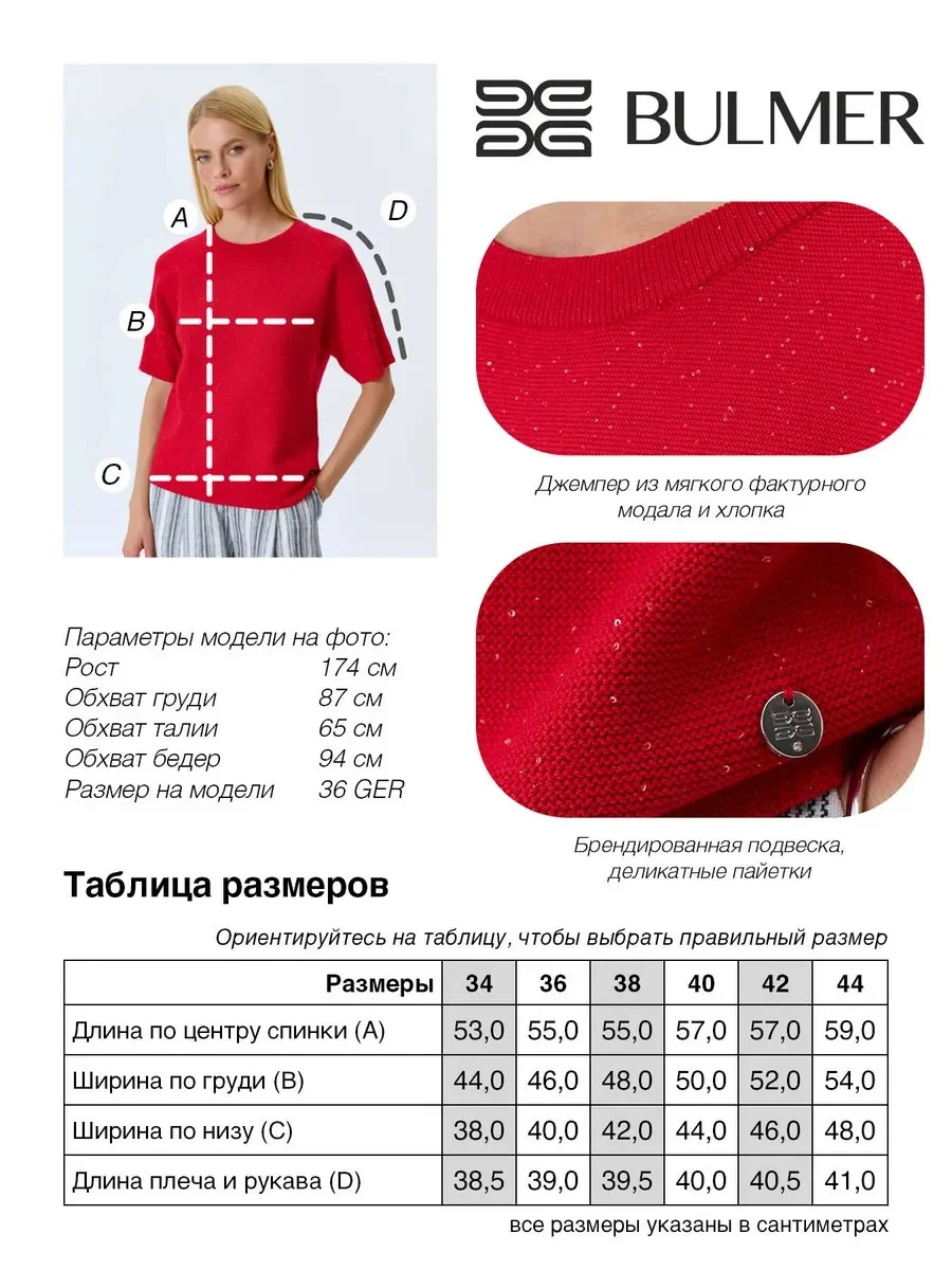 Джемпер с коротким рукавом, 40