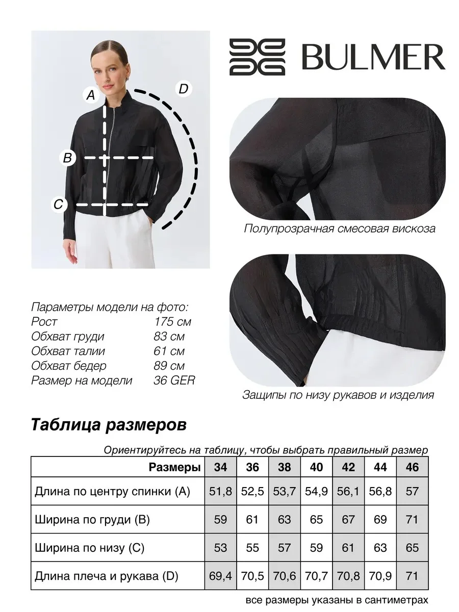 Легкий жакет из тонкой вискозы, 44