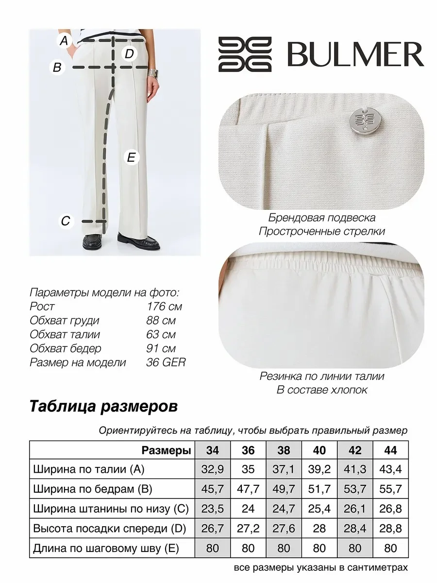 Брюки Boot cut с застроченными стрелками, 34