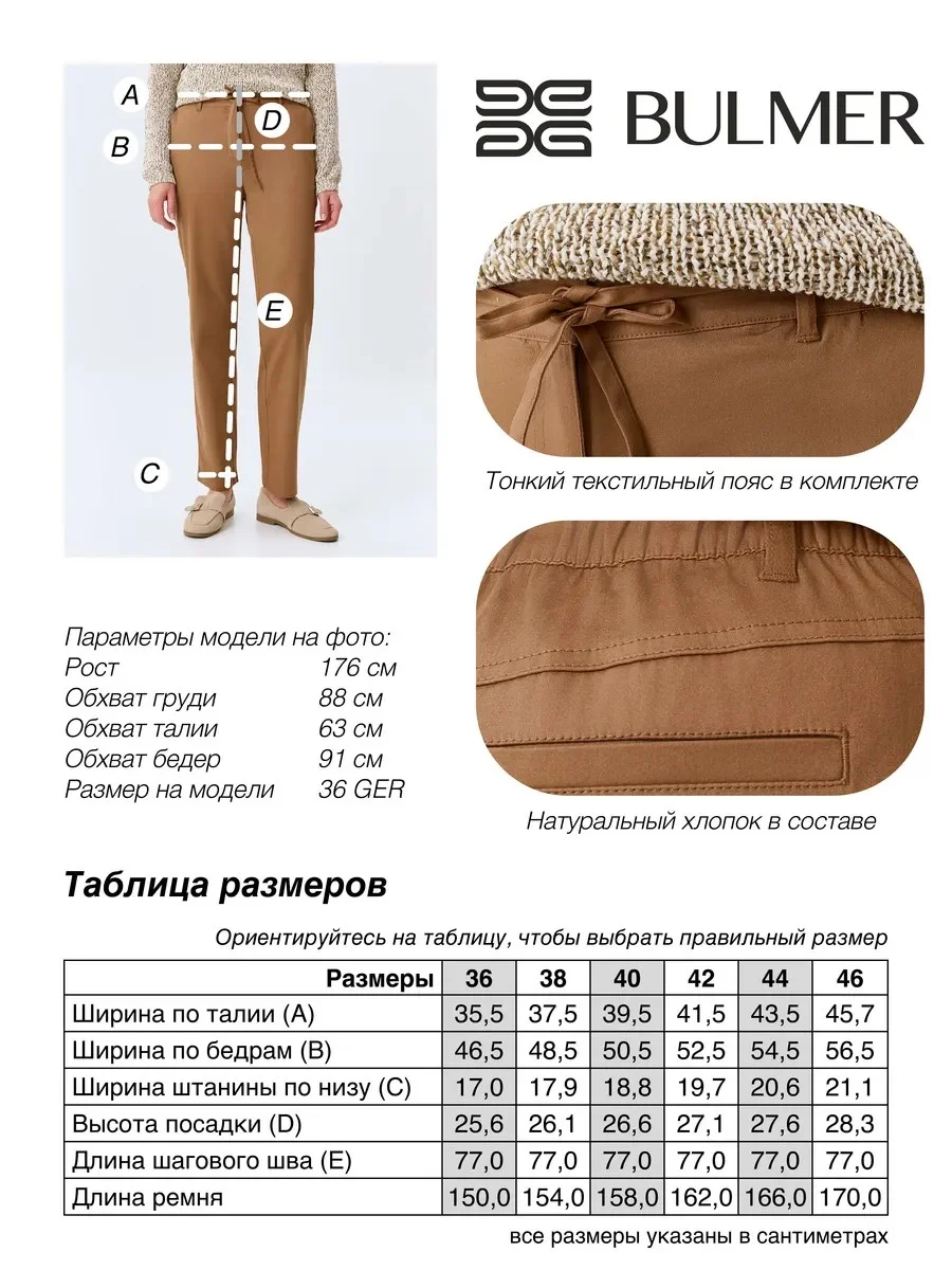 Хлопковые брюки чиносы, 44