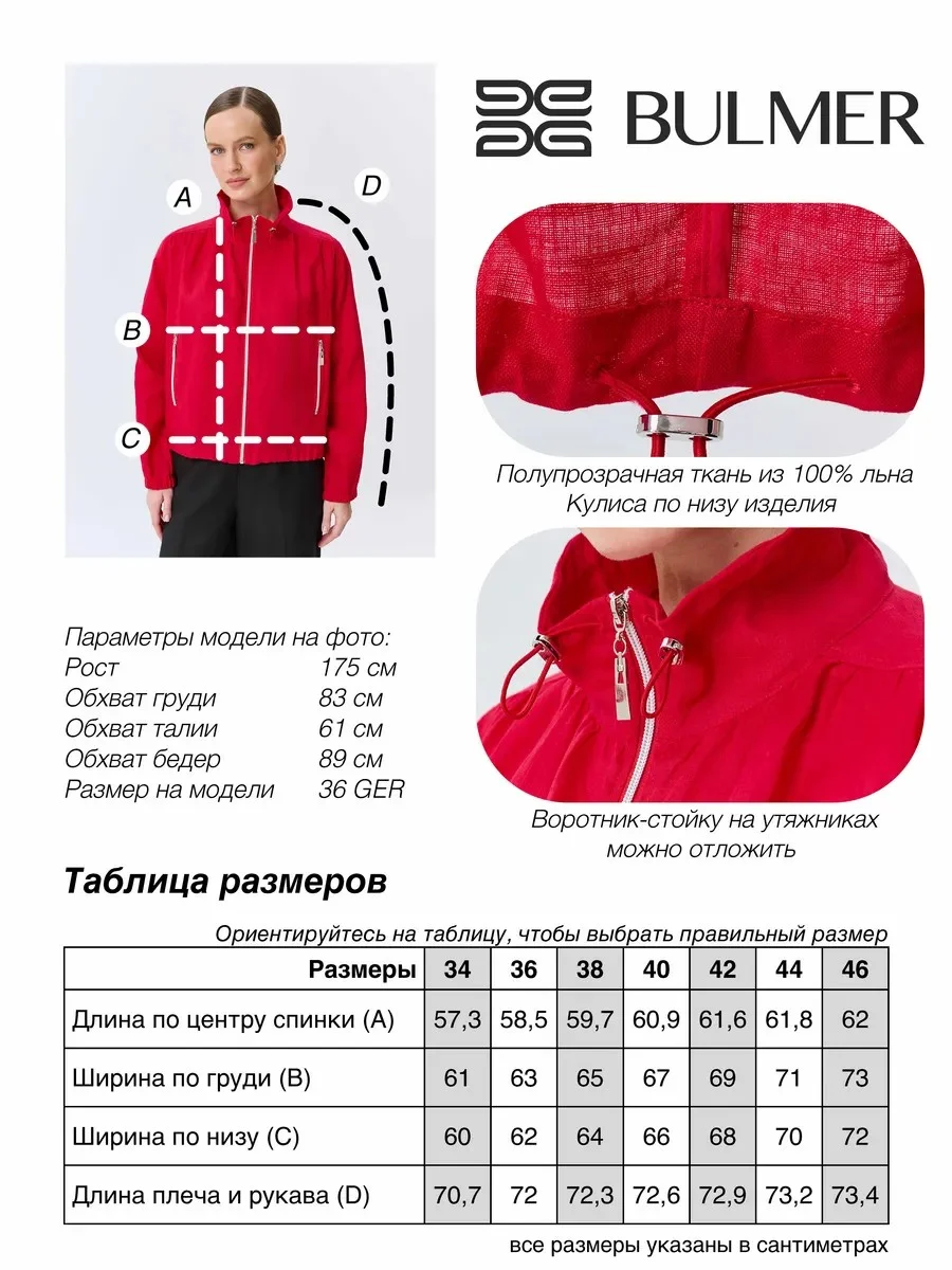 Укороченный жакет из 100% льна, 46