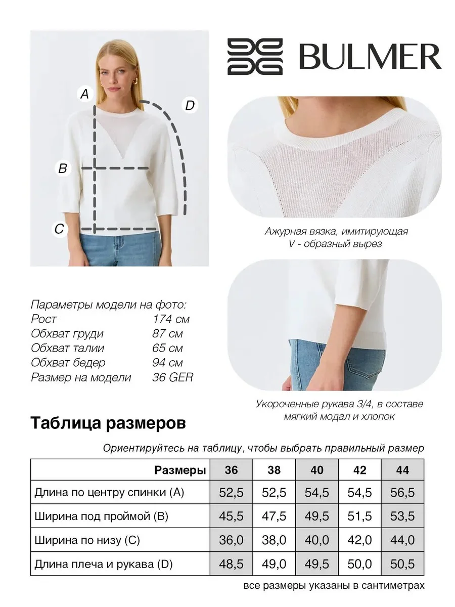 Джемпер с ажурной вязкой, 38