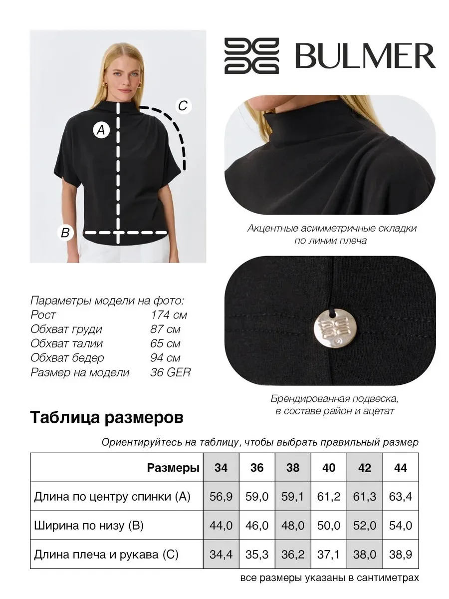 Джемпер с акцентными складками, 44