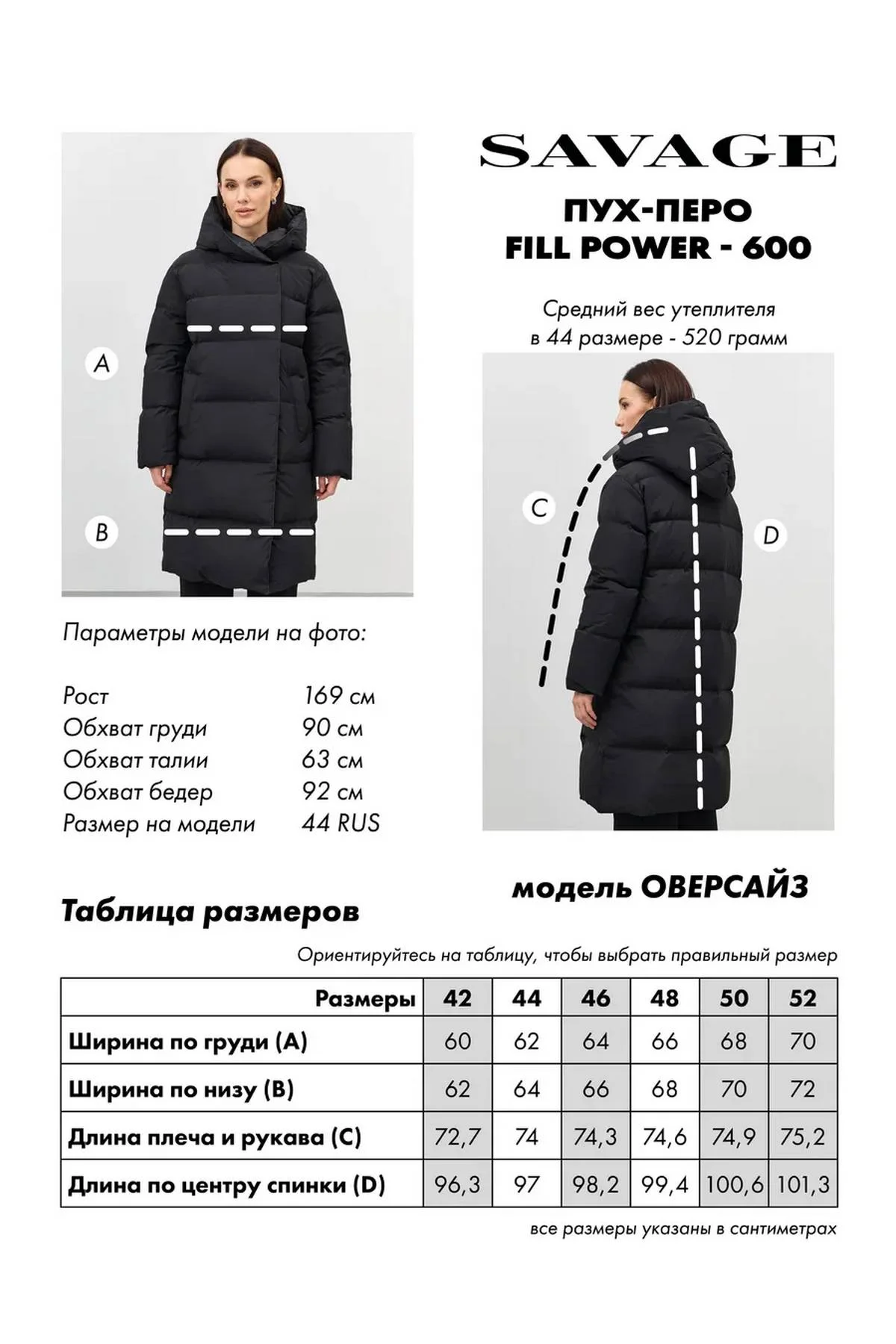 Лимитированная серия  пуховик с капюшоном и палантин, 42