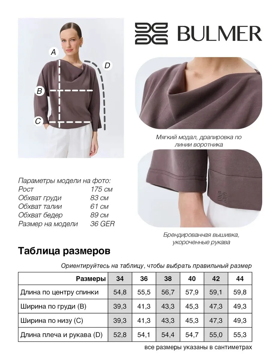 Джемпер из модала с драпировкой, 40