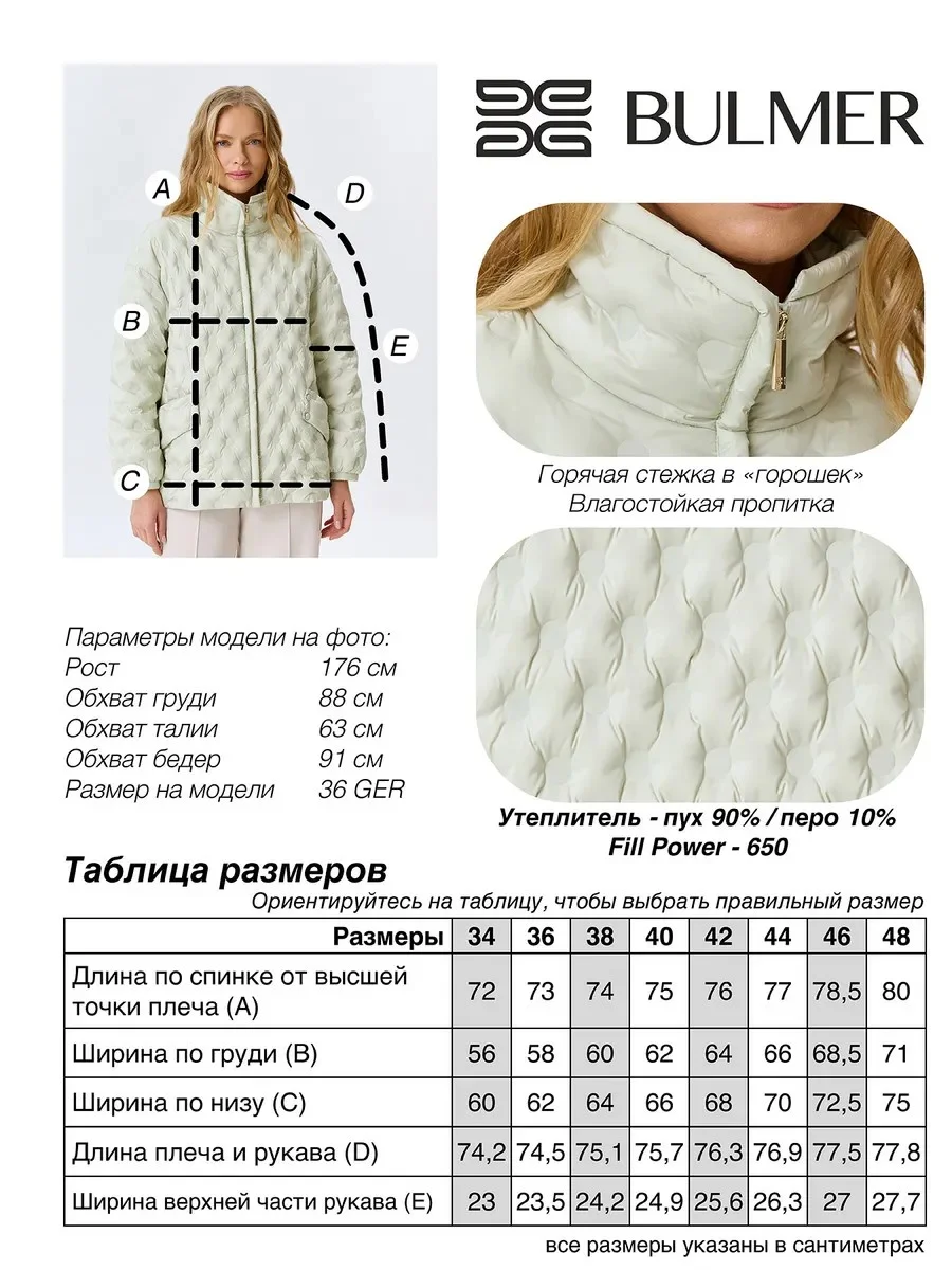 Куртка Oversize с фантазийной стежкой