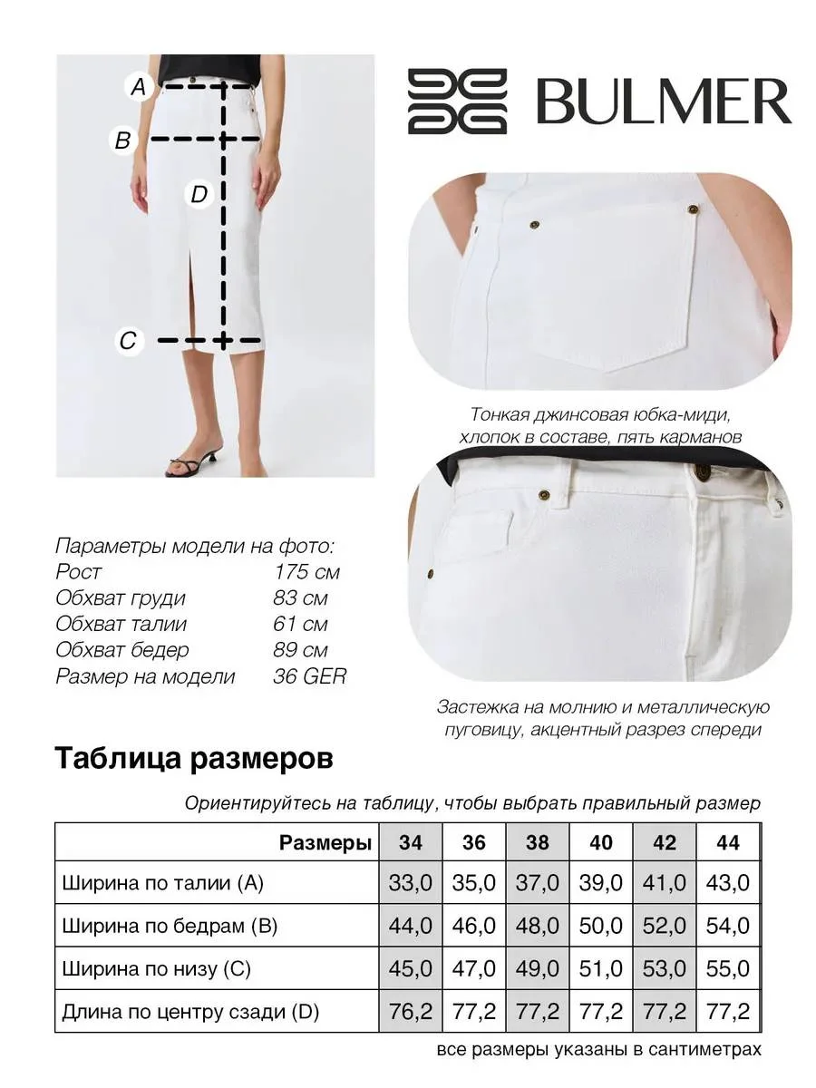 Юбка джинсовая миди летняя с разрезом, 36