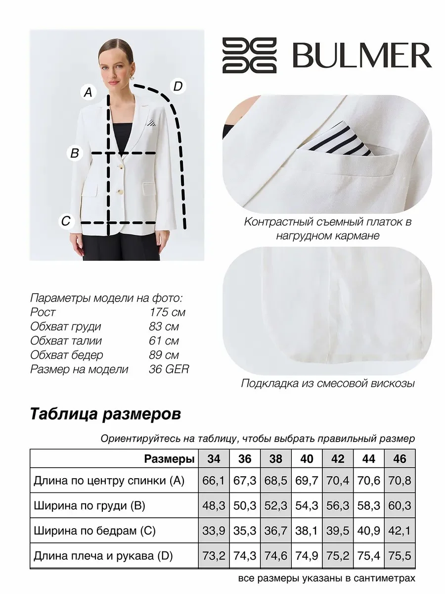 Льняной однобортный жакет, 46