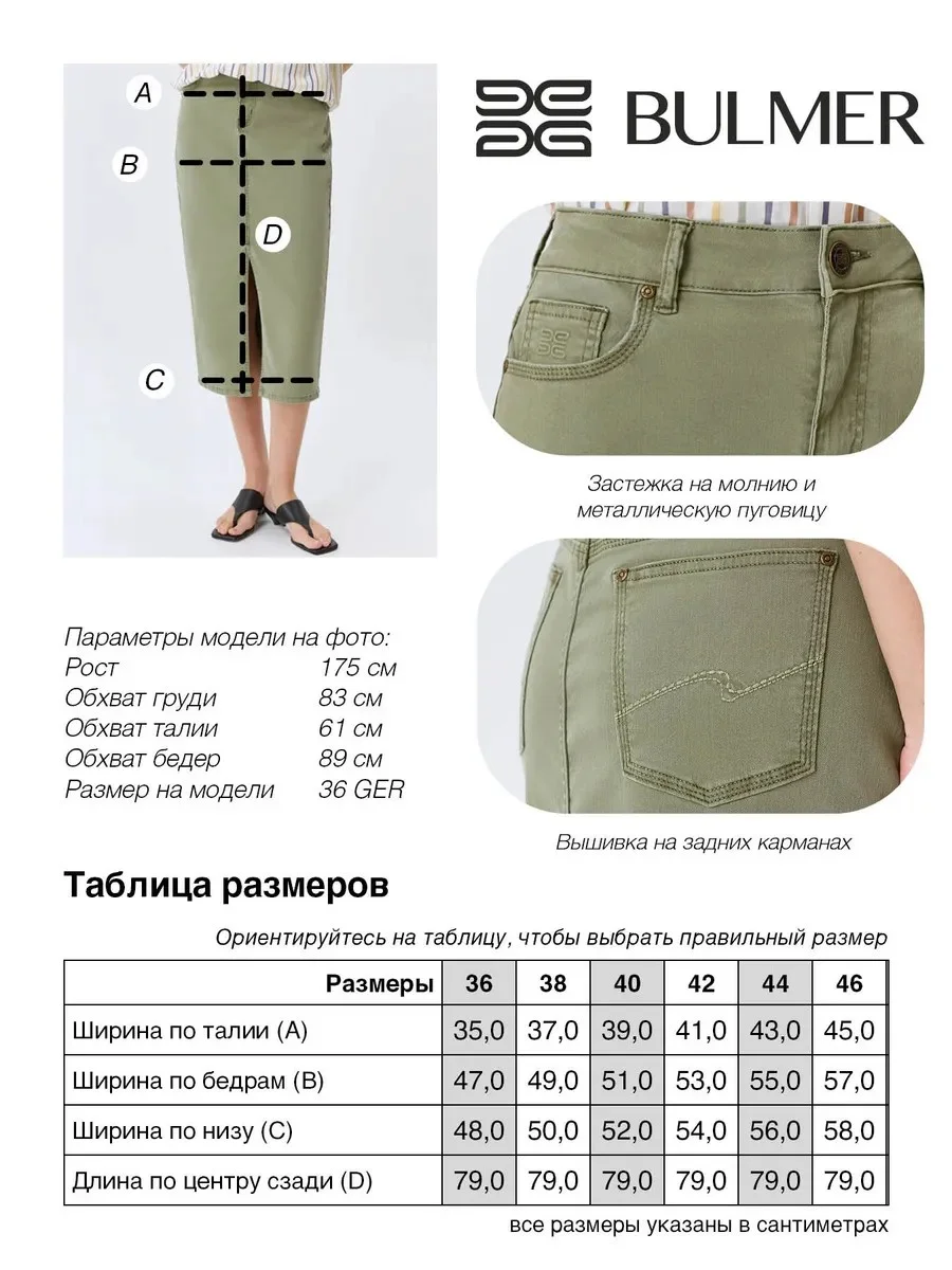 Оливковая джинсовая юбка, 36