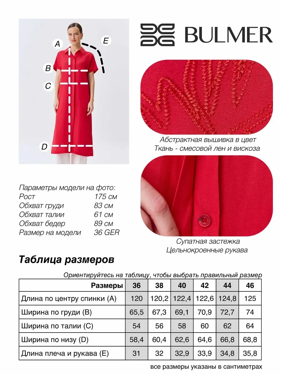 Удлиненная льняная блузка, 46