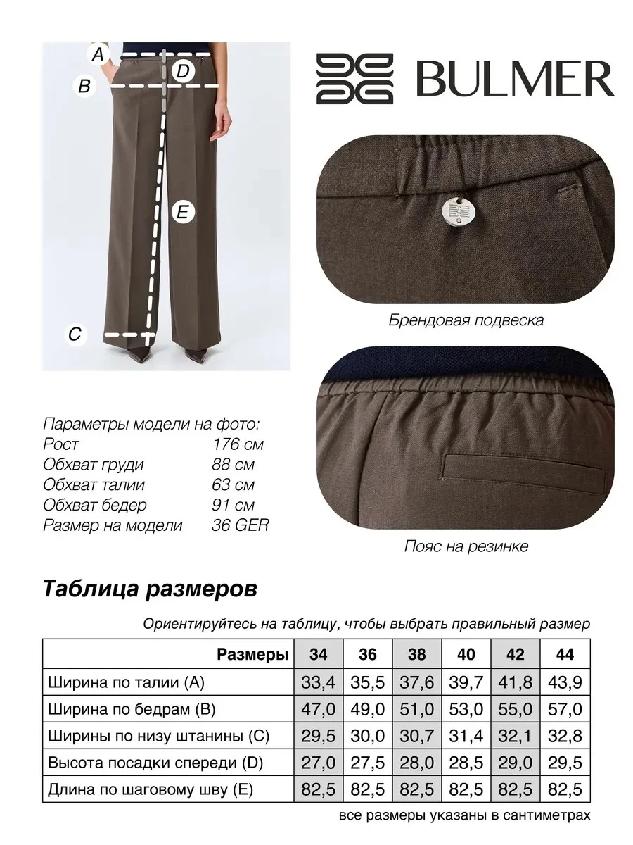 Брюки из смесовой вискозы с мягкими стрелками, 40