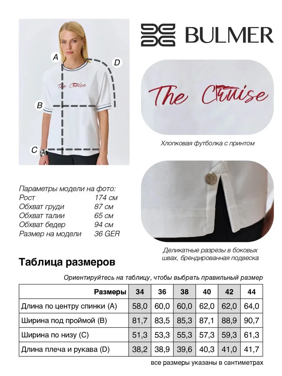 Футболка с принтом "Cruise", 36