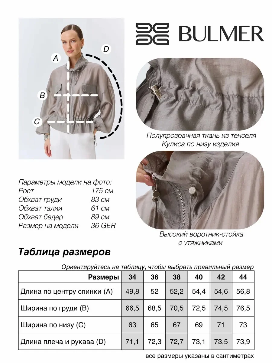 Полупрозрачный жакет из тенселя, 44