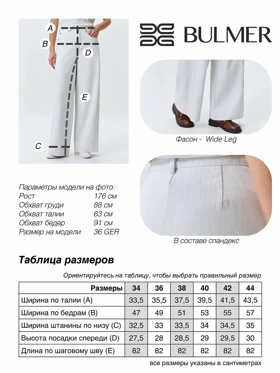 Фактурные джинсы-палаццо, 44