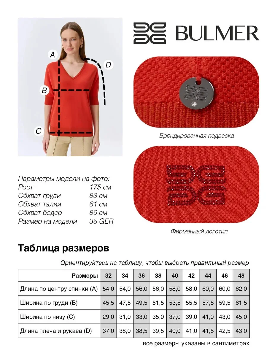 Яркий джемпер V-neck, 46