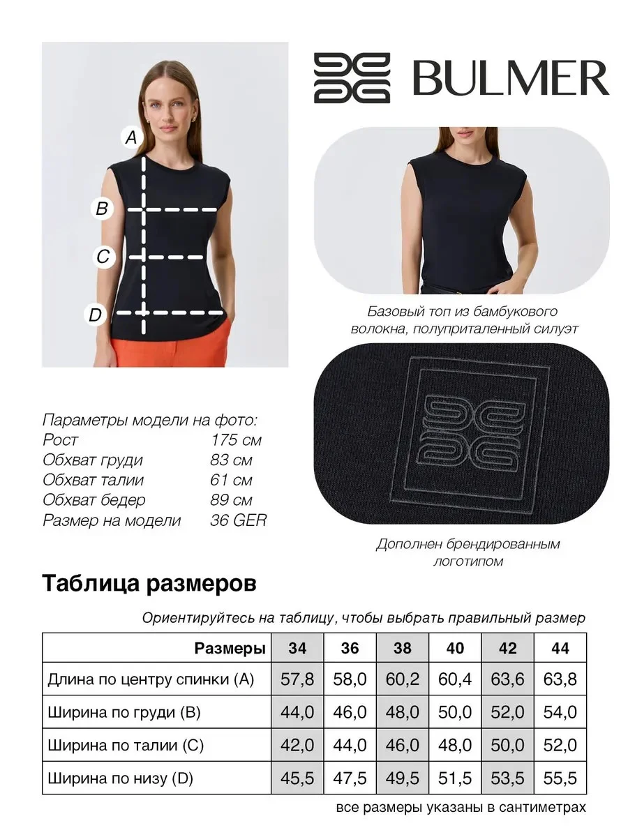 Базовый топ из бамбукового волокна, 36