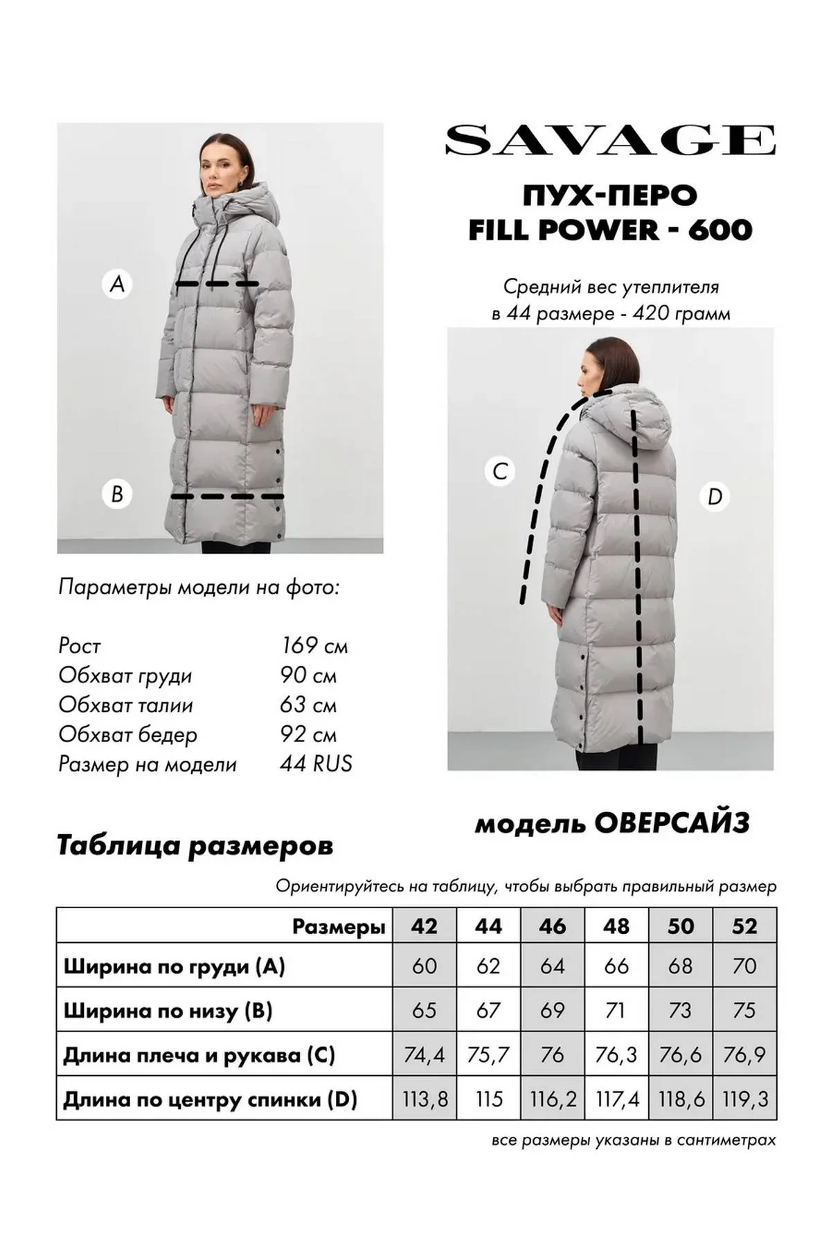 Длинный пуховик на натуральном утеплителе, 48