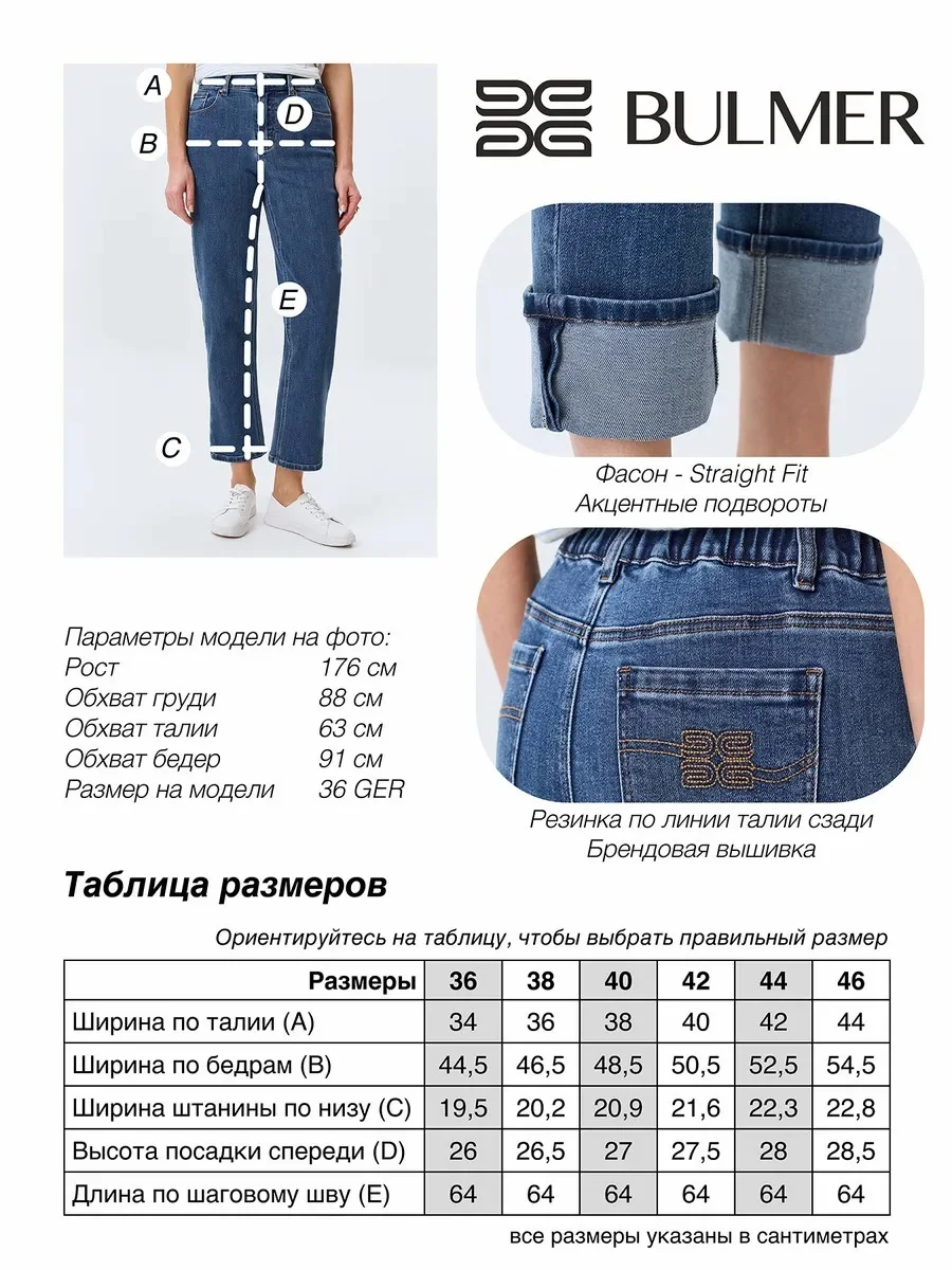 Джинсы Straight fit с акцентными отворотами, 38