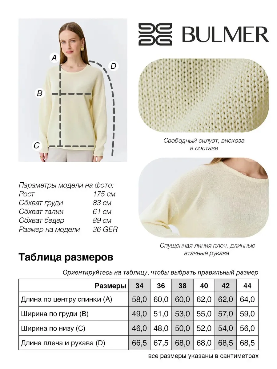 Яркий вязаный джемпер, 44