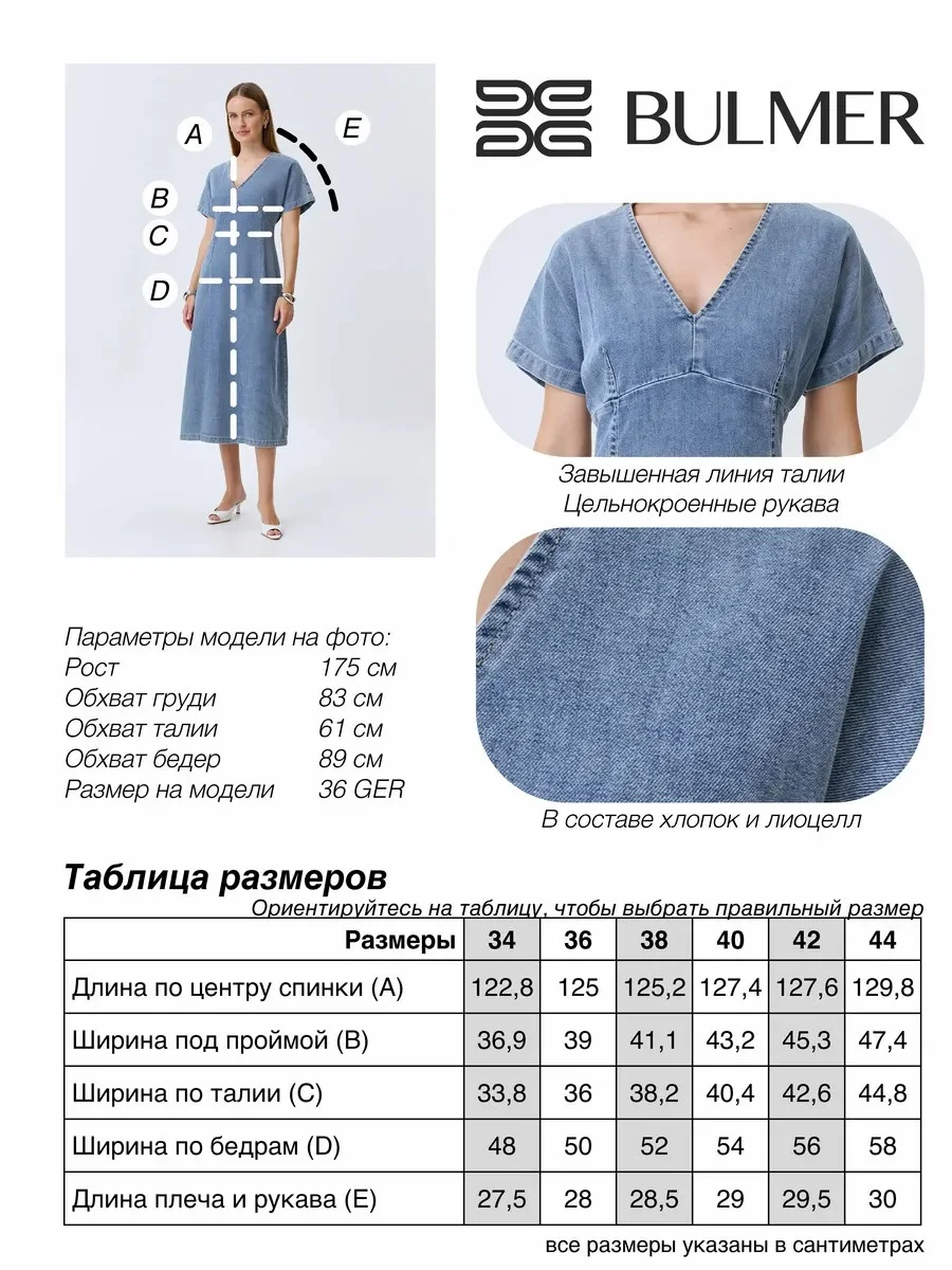 Джинсовое платье с V-образным вырезом, 40