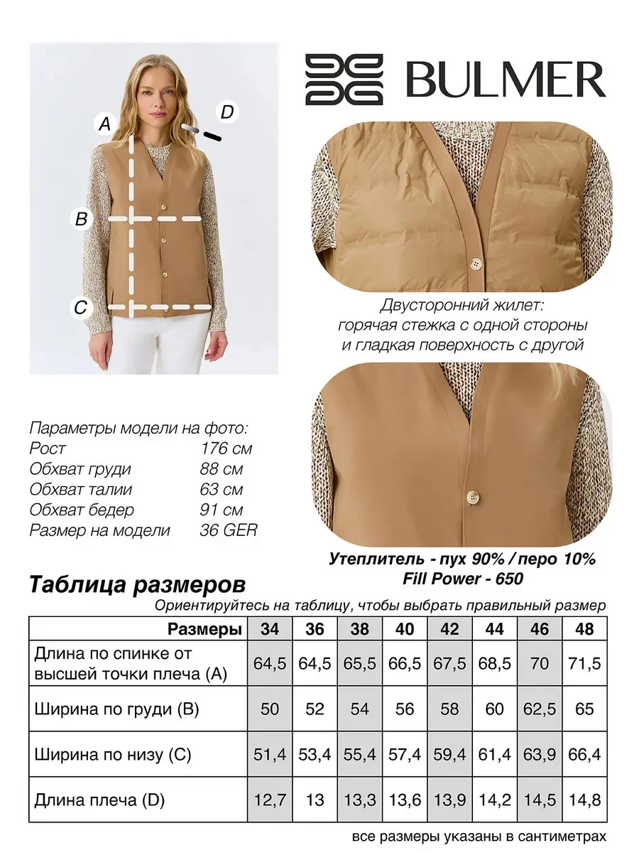 Утепленный двусторонний жилет, 38