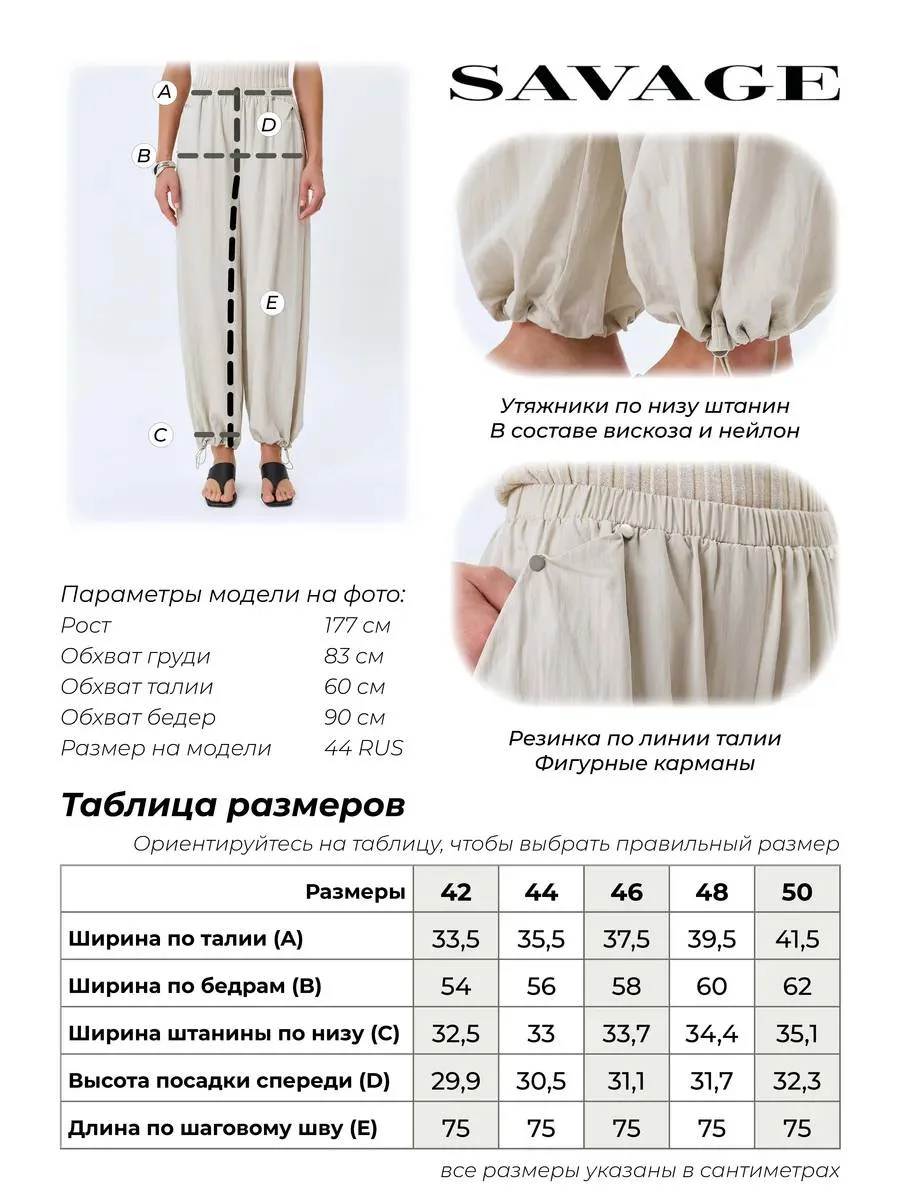 Брюки алладины шаровары на резинке, 48