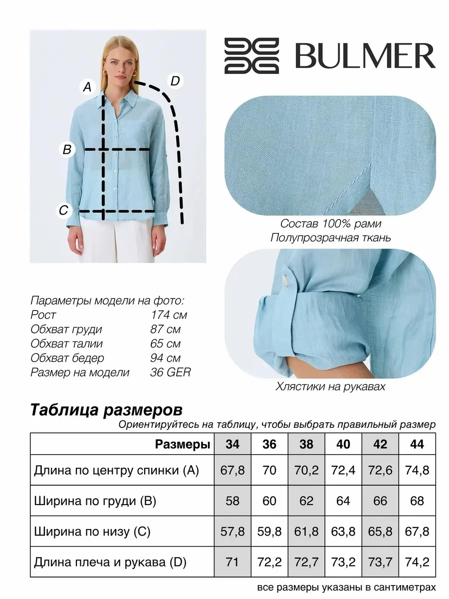 Яркая блузка из 100% рами, 44