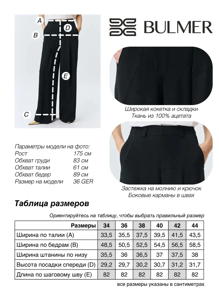 Брюки с кокеткой и складками, 44