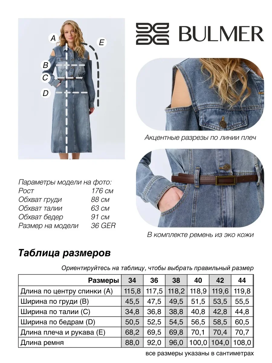 Джинсовое платье с вырезами на плечах, 36