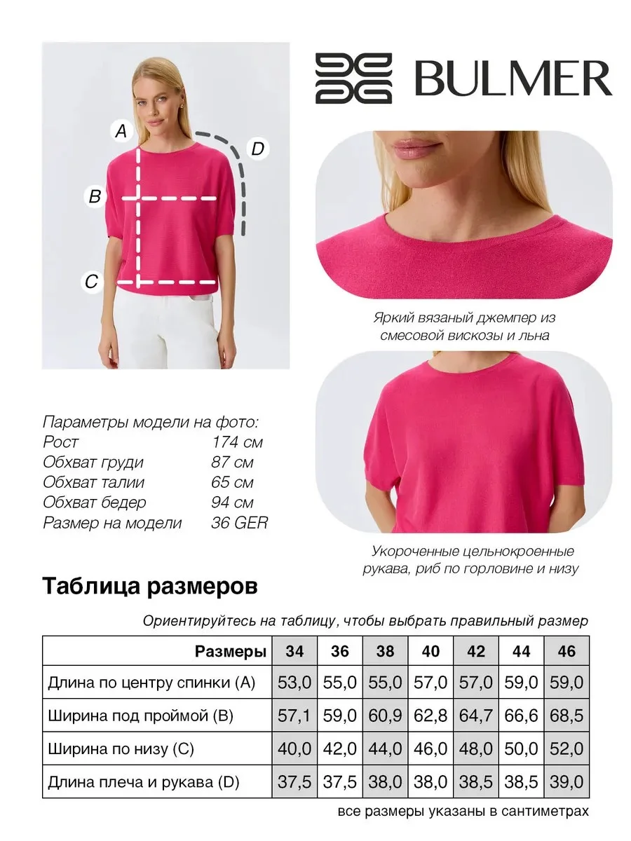 Яркий вязаный джемпер, 46