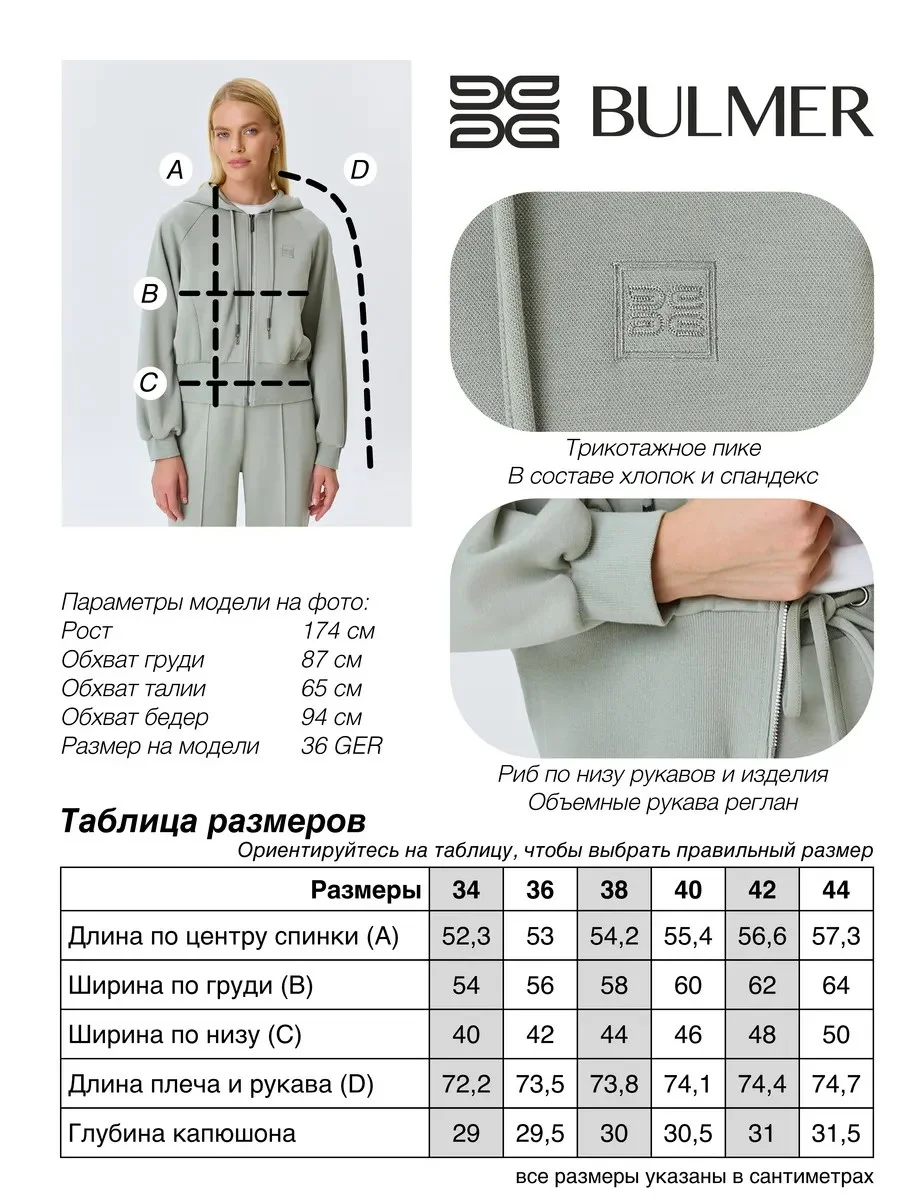 Укороченный бомбер с капюшоном, 34