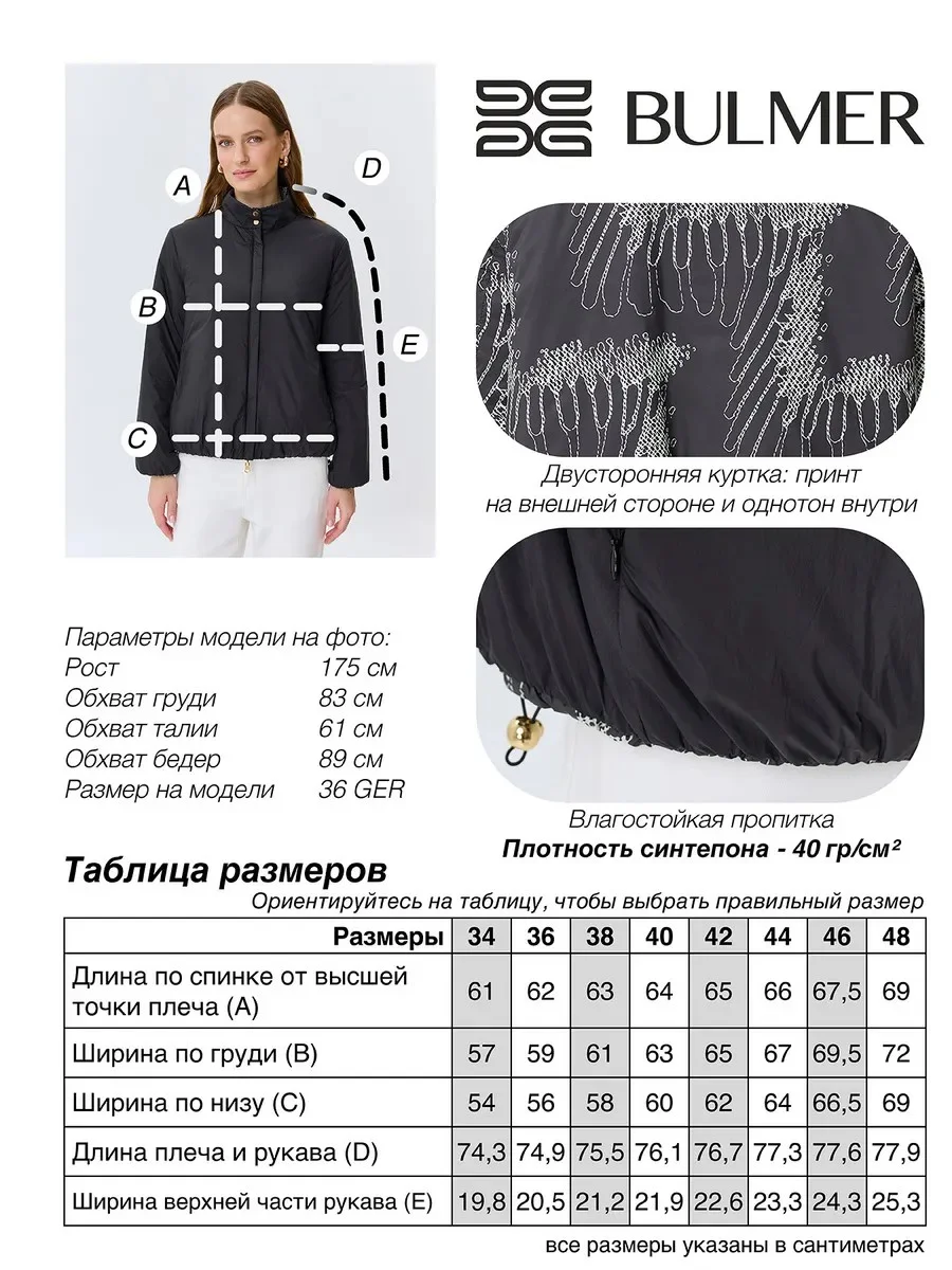 Двусторонняя куртка с принтом, 34